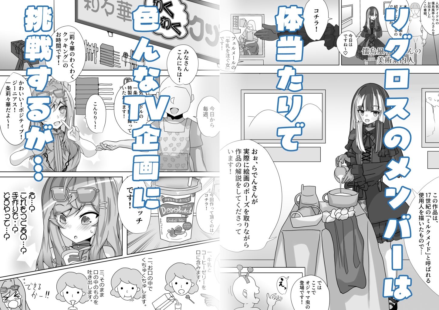 放送禁止！？ 画像3