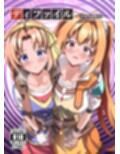 ディファイル〜青果収穫祭〜 サンプル画像1