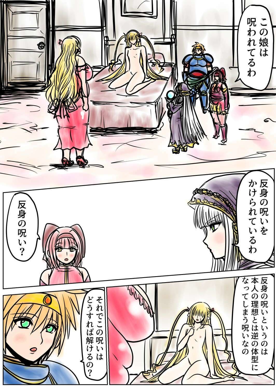 プクーでパーンなストーリー第27話 画像1