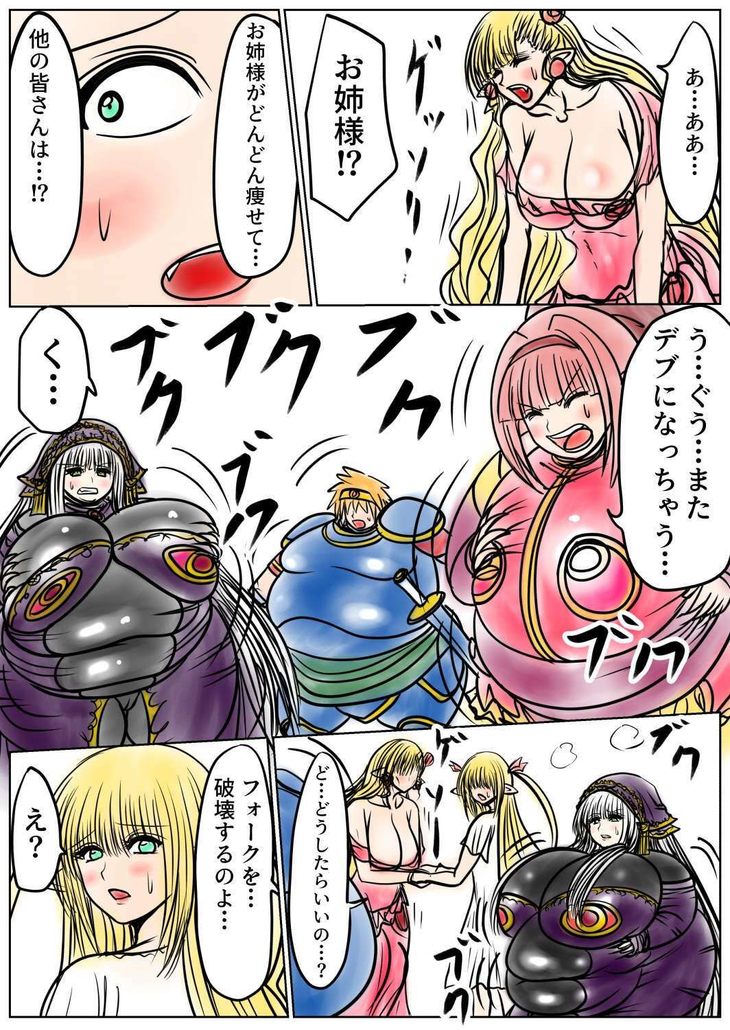 プクーでパーンなストーリー第27話 画像2