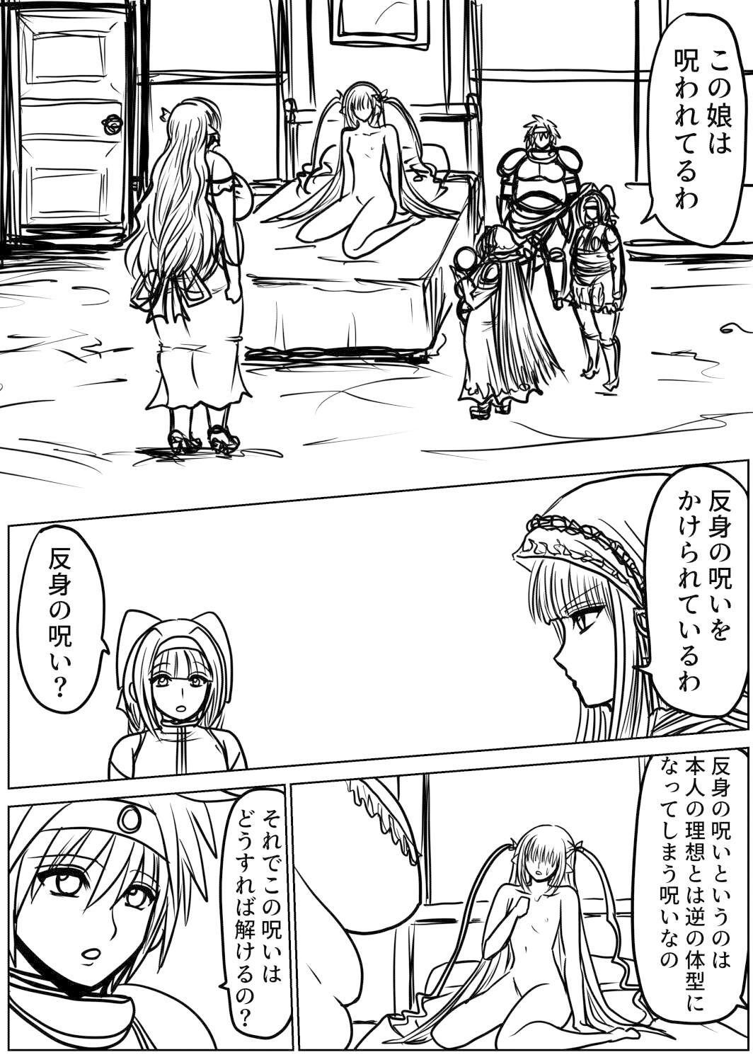 プクーでパーンなストーリー第27話 画像4
