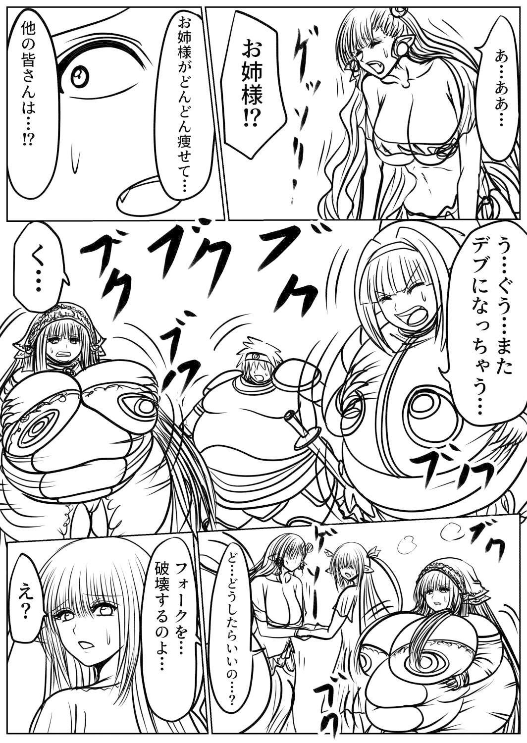 プクーでパーンなストーリー第27話 画像5