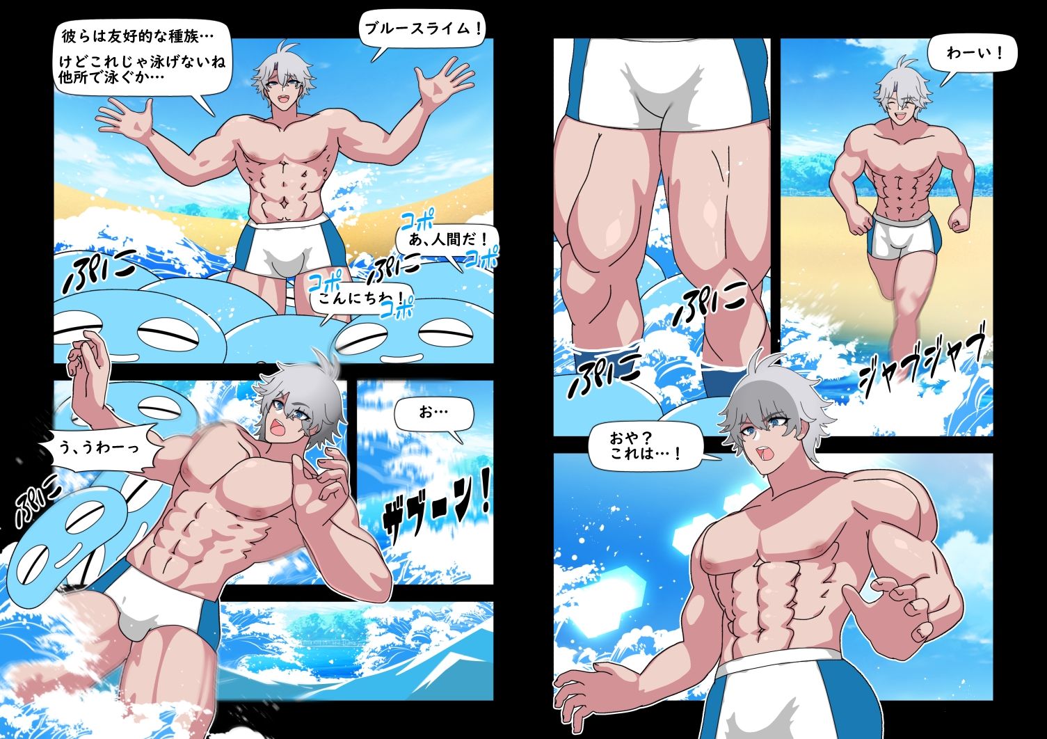 マッチョ化済みのファイノンくんがやさしくて無知なスライムたちに竿、玉、穴をくすぐられ絶頂丸呑みお持ち帰り 画像4