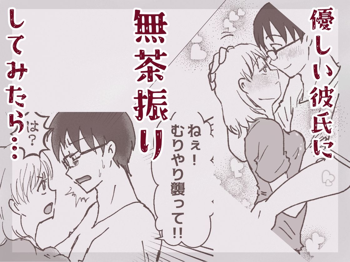 カフェかの3話の作品画像 1