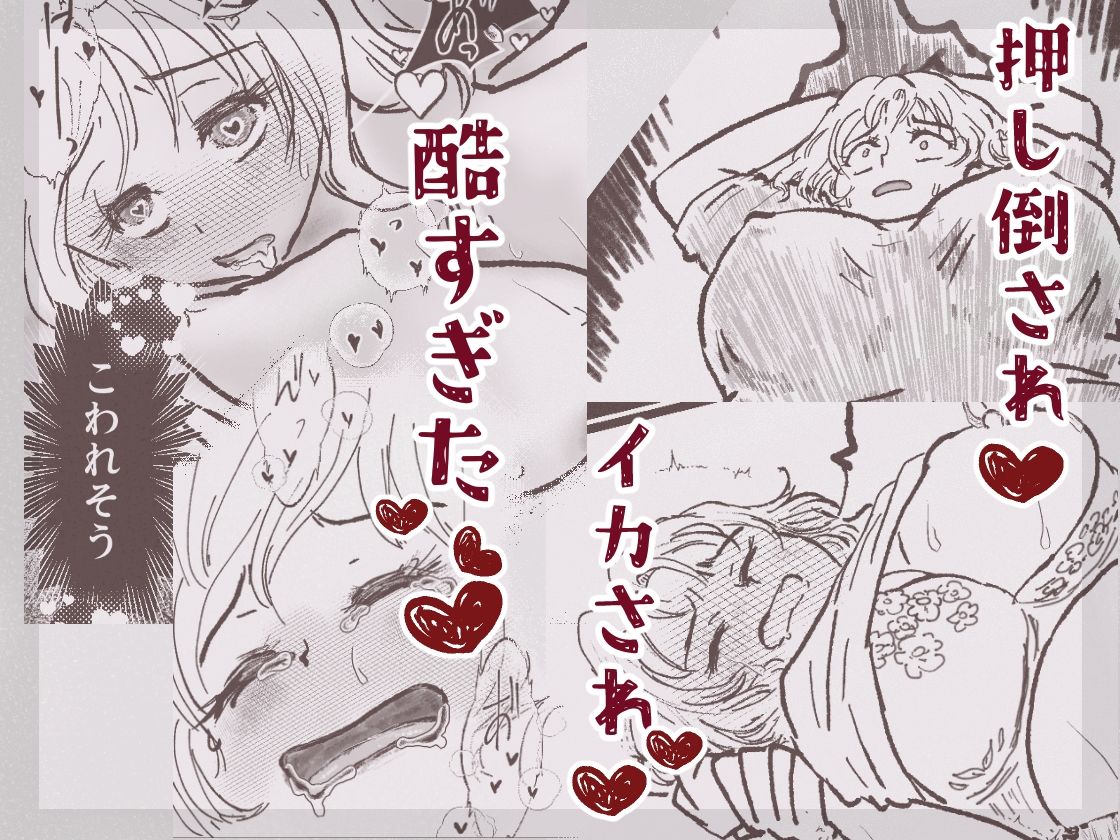 カフェかの3話の作品画像 2