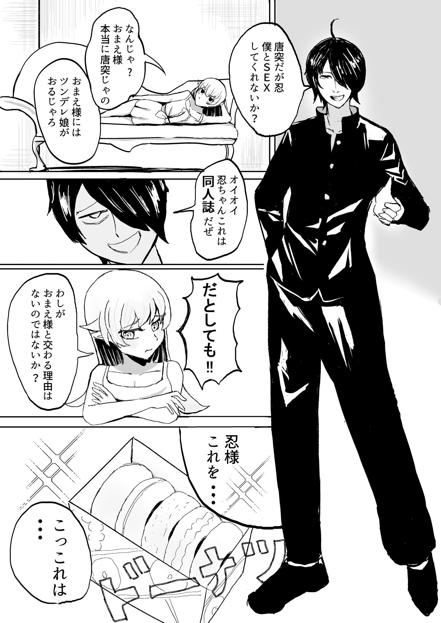 キスショッ蕩れの作品画像 2