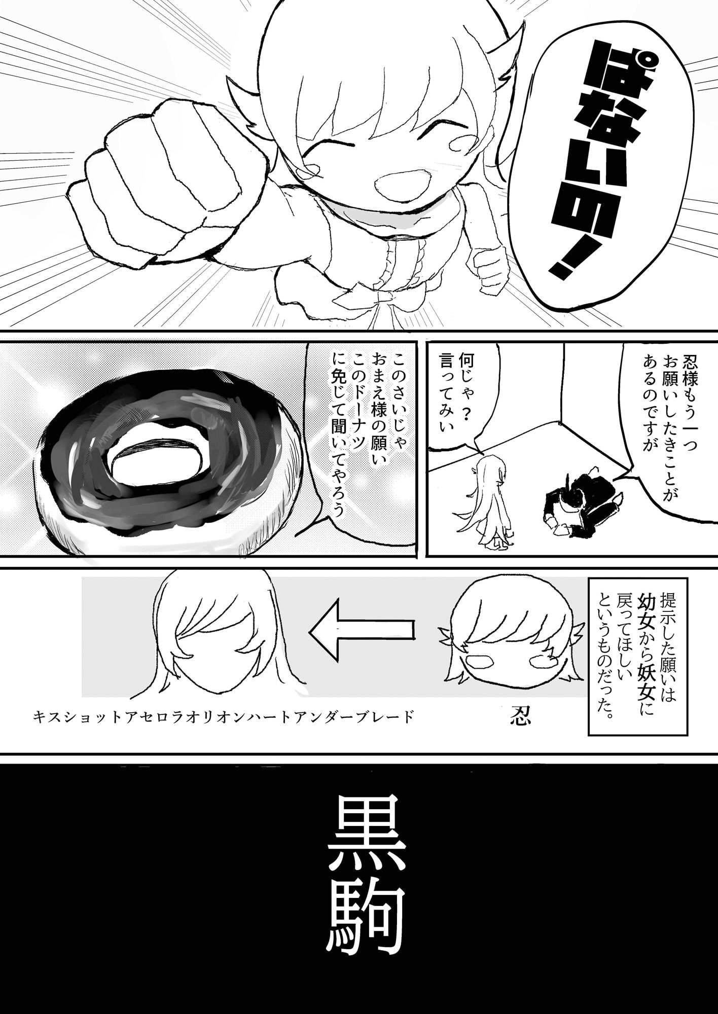 キスショッ蕩れの作品画像 3