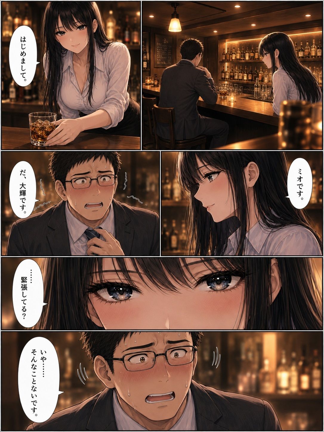 ガールズバーの美女にお子様扱いされて理性を溶かされた夜 〜冷酷な絶対支配 ミオ編〜【精神支配・言葉責め・貢ぎマゾ】 画像1
