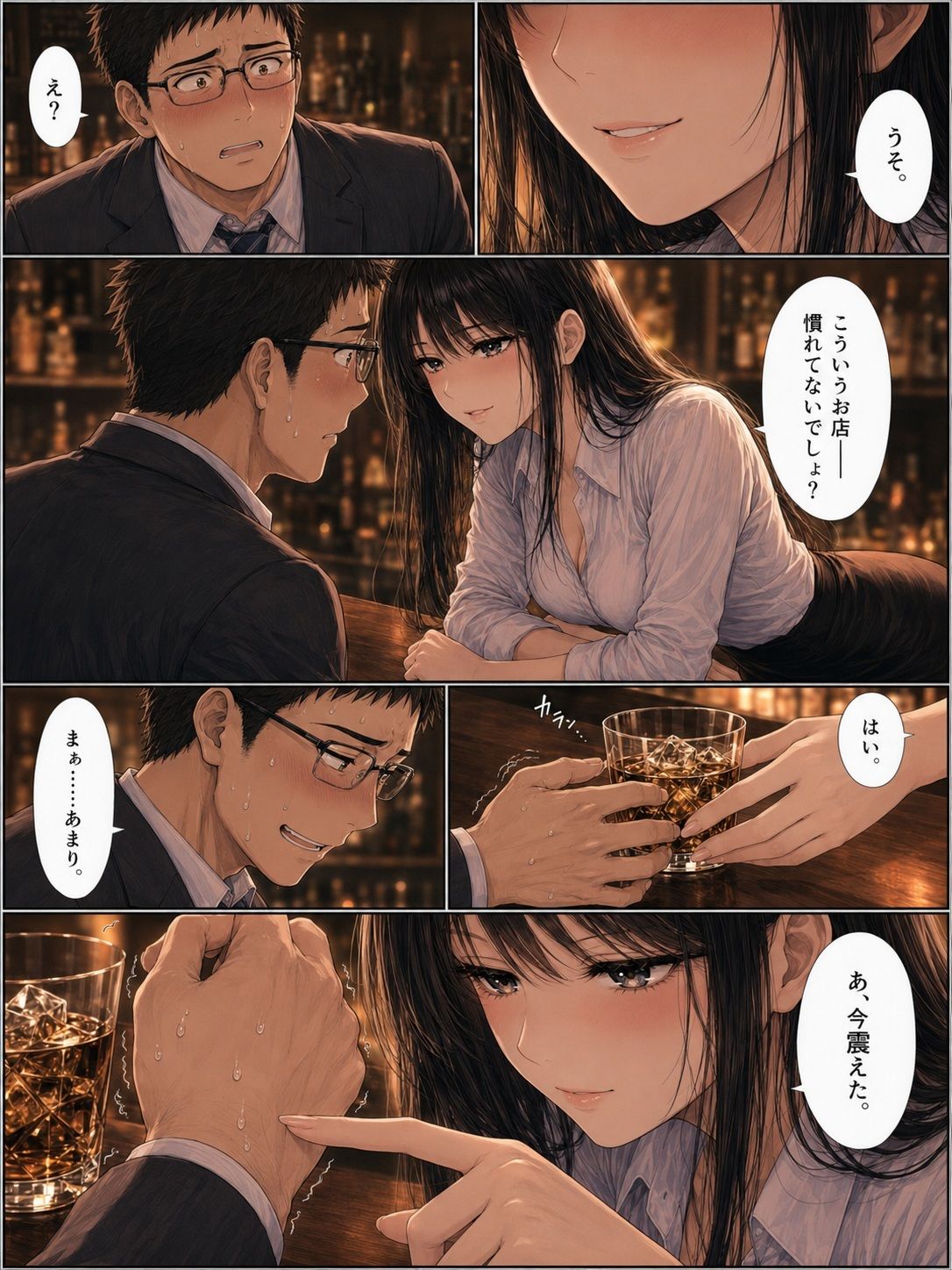 ガールズバーの美女にお子様扱いされて理性を溶かされた夜 〜冷酷な絶対支配 ミオ編〜【精神支配・言葉責め・貢ぎマゾ】 画像2