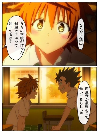 春菜のVIP制服カフェ  P71＋あとがきP1＋おまけP14の作品画像 2
