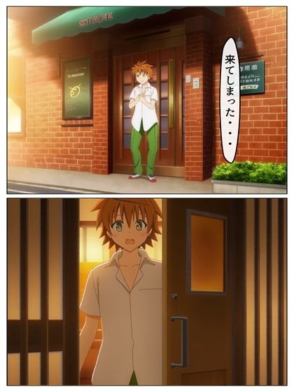 春菜のVIP制服カフェ  P71＋あとがきP1＋おまけP14の作品画像 5