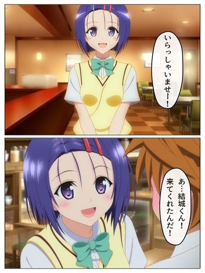 春菜のVIP制服カフェ  P71＋あとがきP1＋おまけP14の作品画像 6