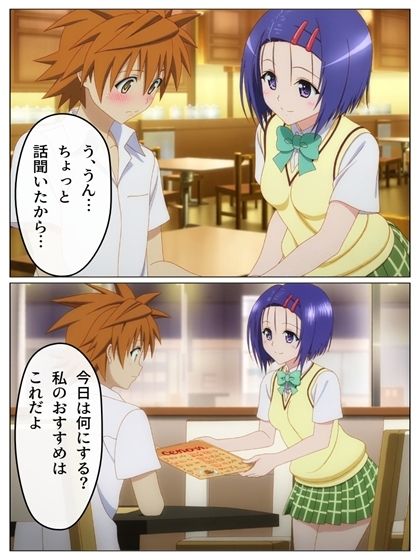 春菜のVIP制服カフェ  P71＋あとがきP1＋おまけP14の作品画像 7