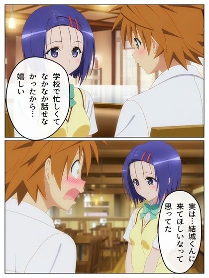 春菜のVIP制服カフェ  P71＋あとがきP1＋おまけP14の作品画像 8