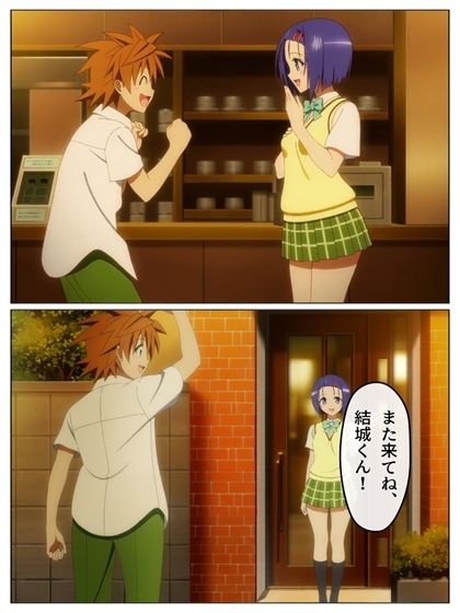春菜のVIP制服カフェ  P71＋あとがきP1＋おまけP14の作品画像 9