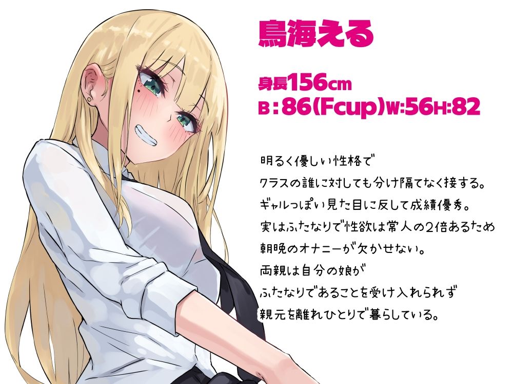 ふたなりギャルはTSオタクっ娘で抜いてる 画像7