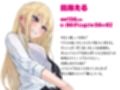 ふたなりギャルはTSオタクっ娘で抜いてる サンプル画像7