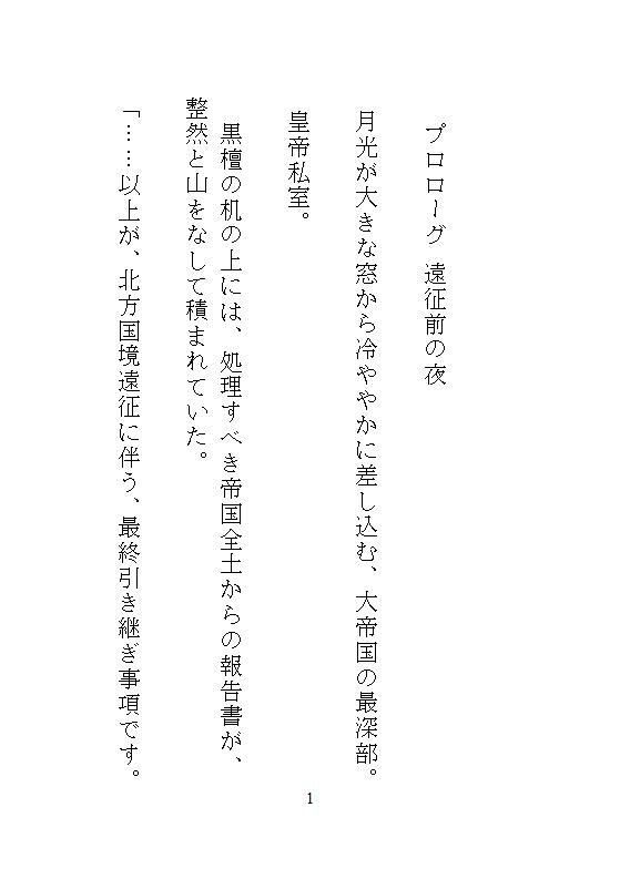 かつての身代わり文官の私、覇王夫から授かった自慰魔導具で耐えようとしたのに、本物の愛に飢えてしまい、甘々なお仕置き濃厚種付けされちゃう話 サンプル2