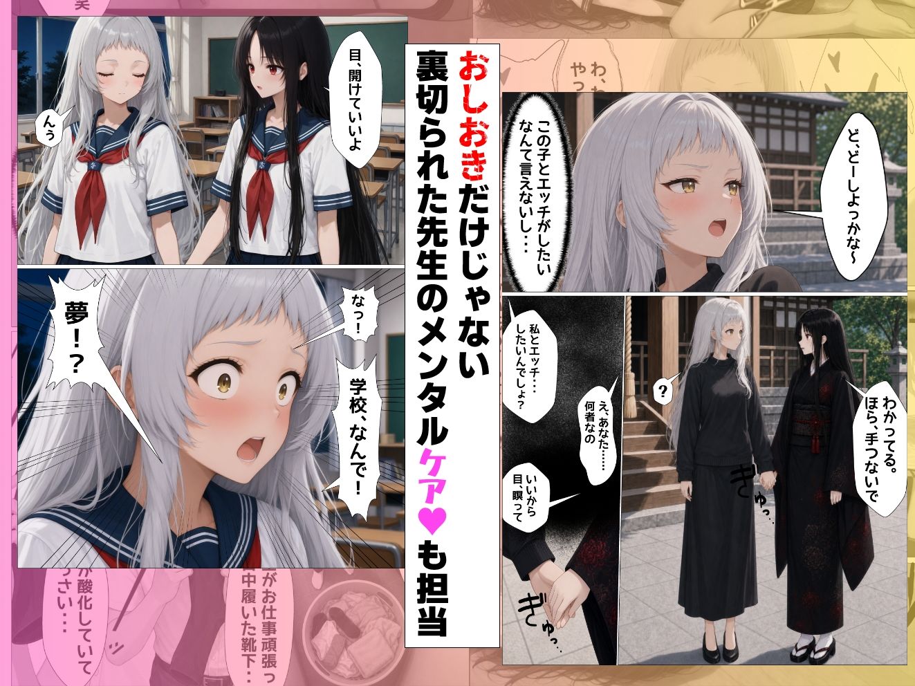 いじめ動画が流出してあーしの人生つんだ〜おしおき編〜 画像5