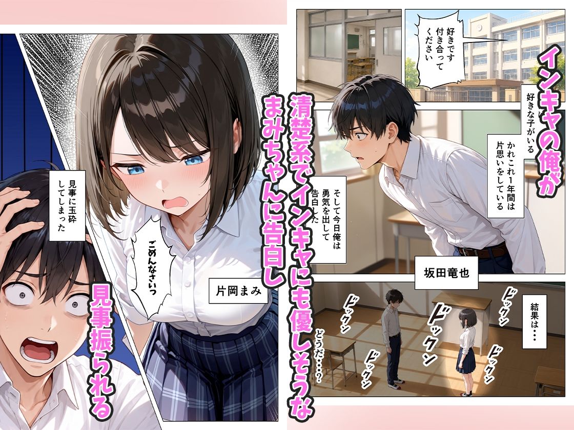 浮気されたギャルのオナペットにされた俺が毎日搾精される話 画像1