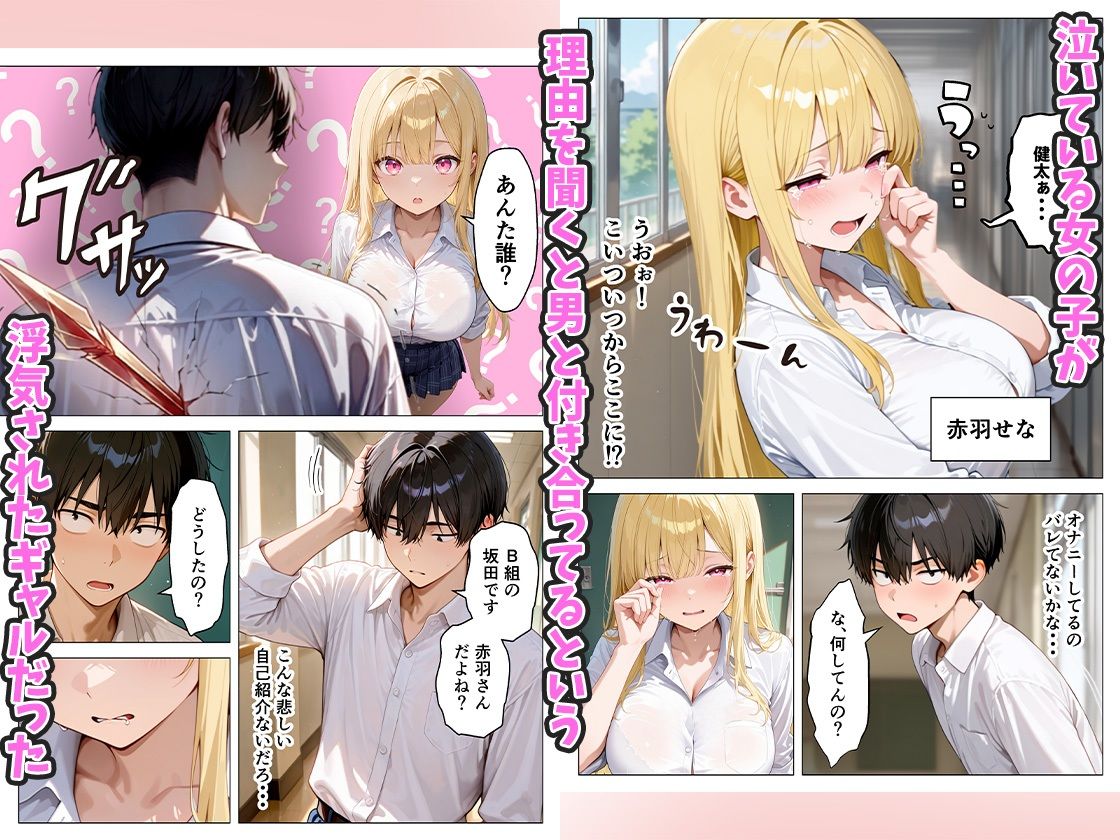 浮気されたギャルのオナペットにされた俺が毎日搾精される話 画像6