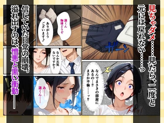 復讐の昭和人妻ま〇こ貸出〜不倫夫への当てつけで旦那の後輩に抱かれ狂う妻〜 画像2