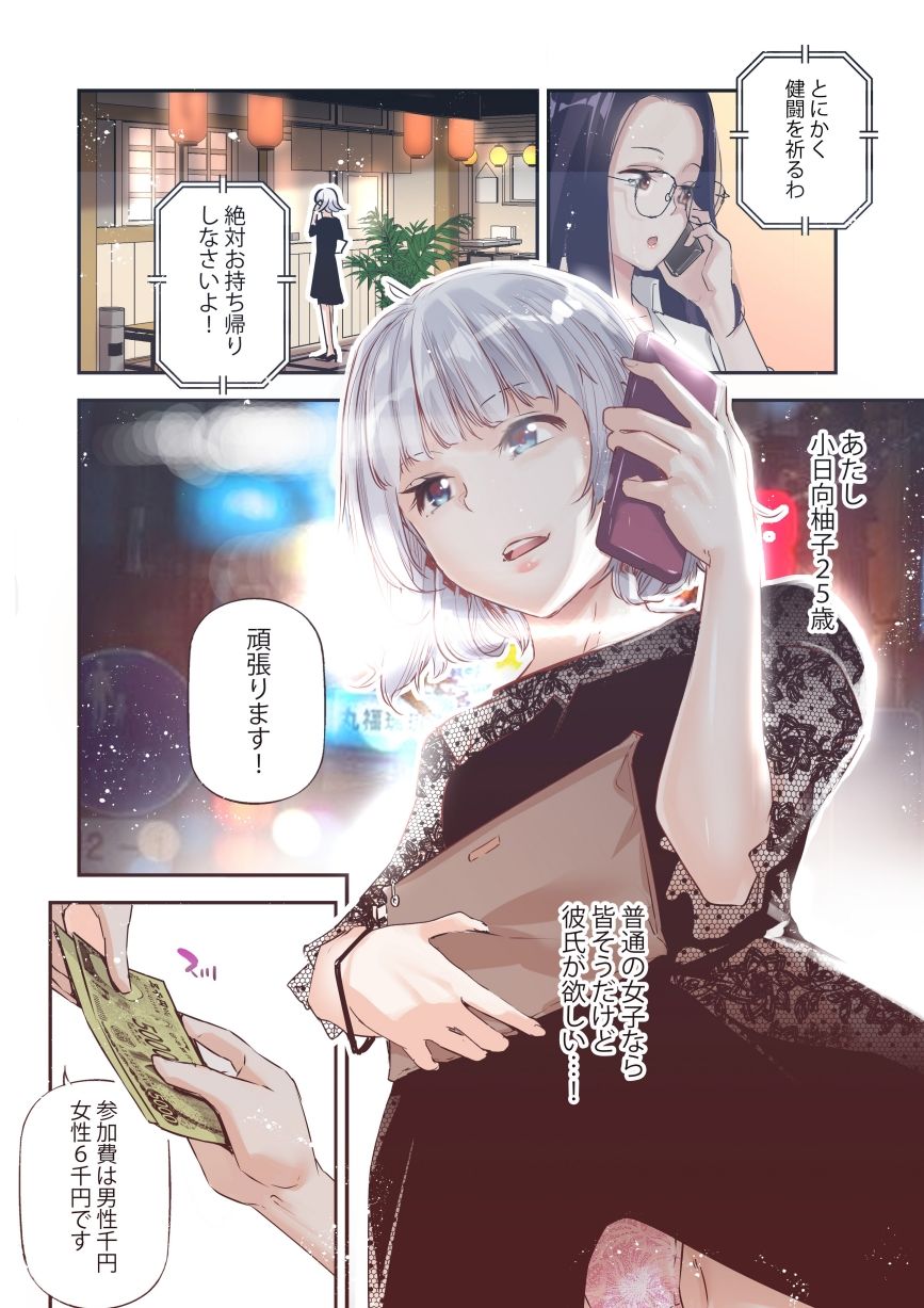 男女の貞操観念が逆になった世界 4 Full coloured。【エロ漫画】 サンプル画像