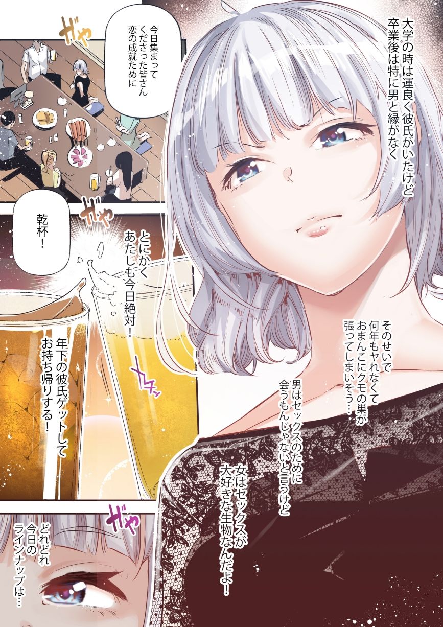 男女の貞操観念が逆になった世界 4 Full coloured。【エロ漫画】 サンプル画像