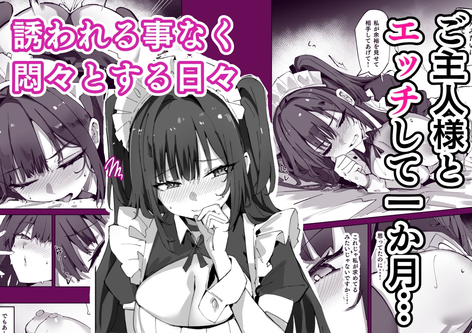 生意気メイドにばかにされながらえっちする話2 サンプル画像