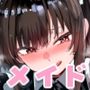 生意気メイドにばかにされながらえっちする話2