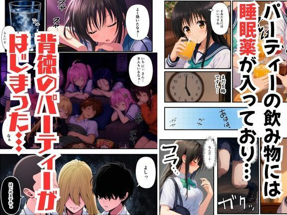 【ToL◯VEる】オナホ化されたハーレム〜大量膣内射精で種付けし蹂躙される〜