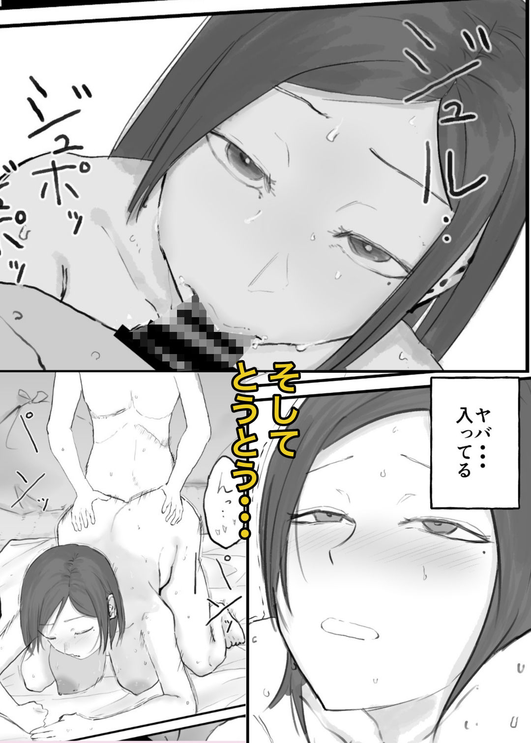子持ち母親と汗だく交尾する話 画像6
