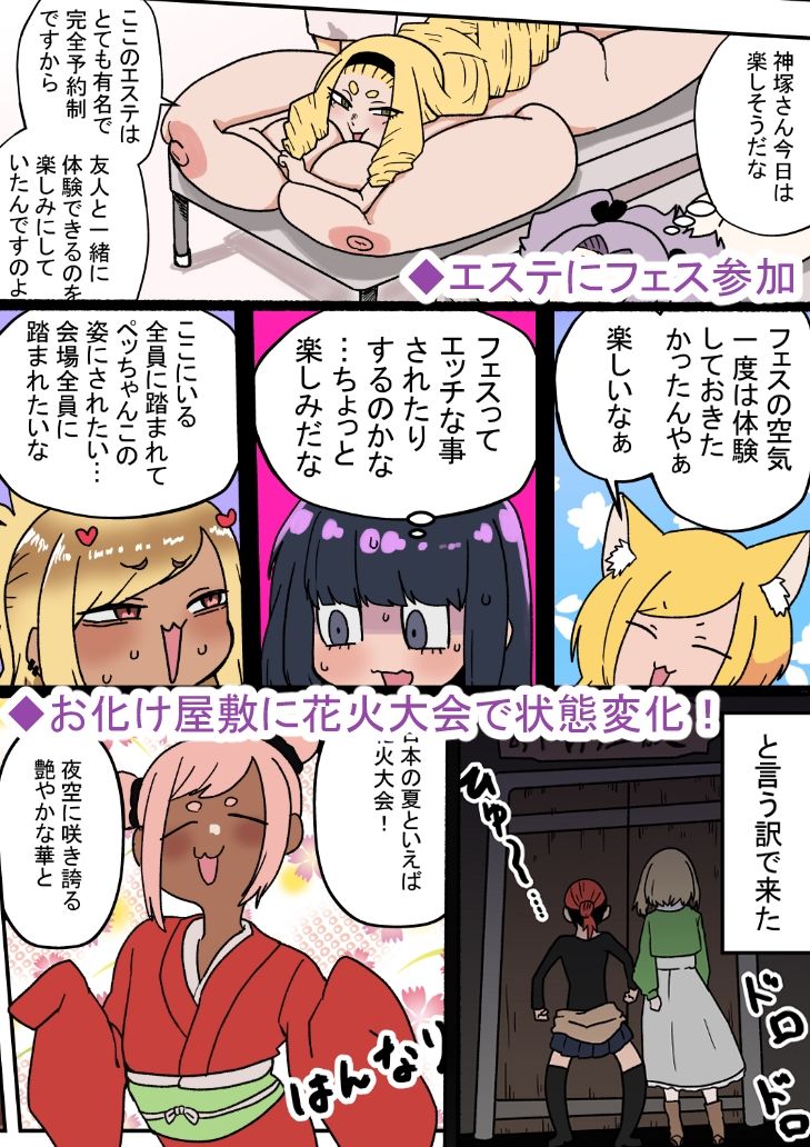 状態変化のある夏 後編 2
