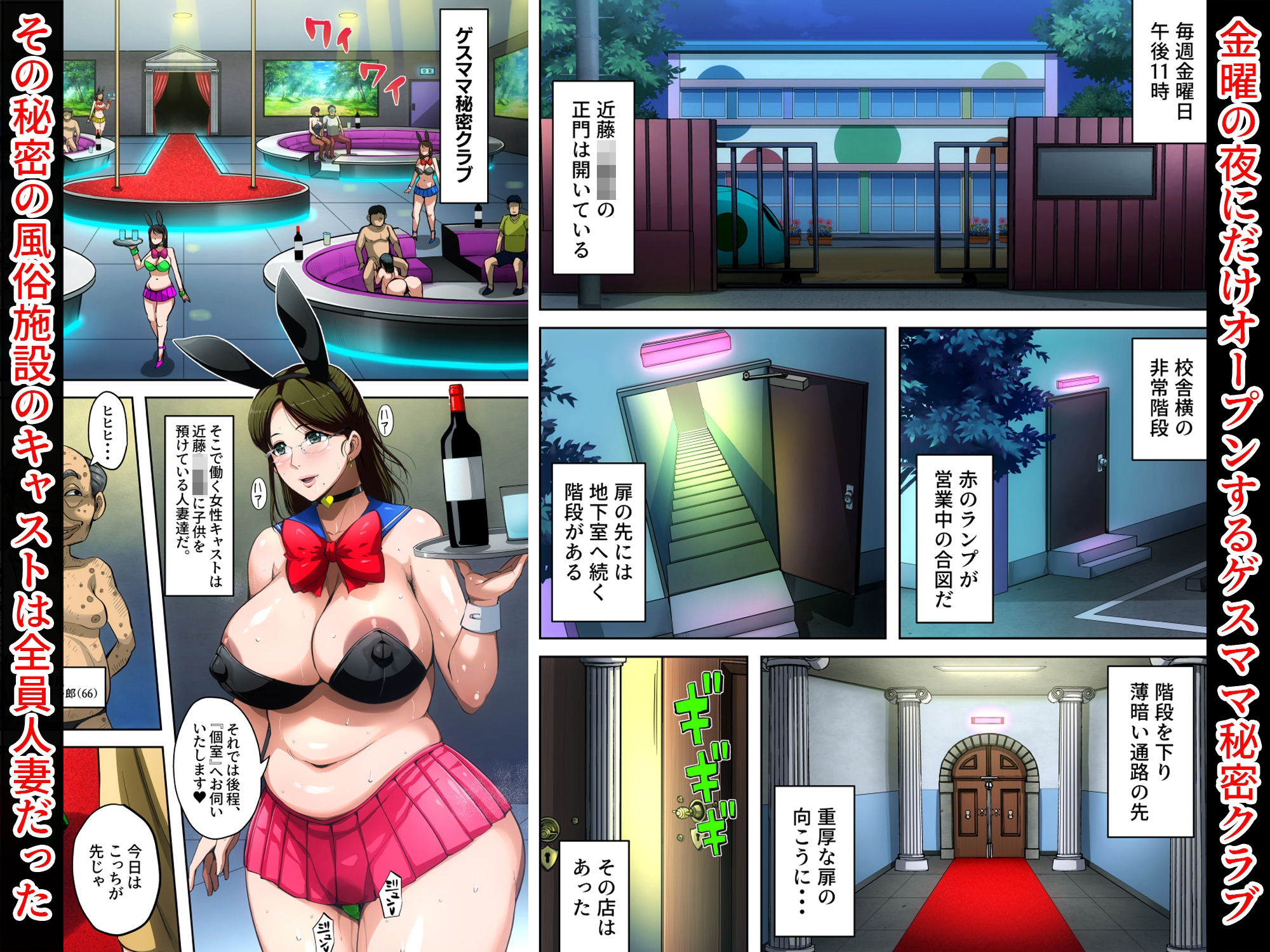 ゲスママ不貞日記 人妻達の秘密クラブ 前編 サンプル画像2