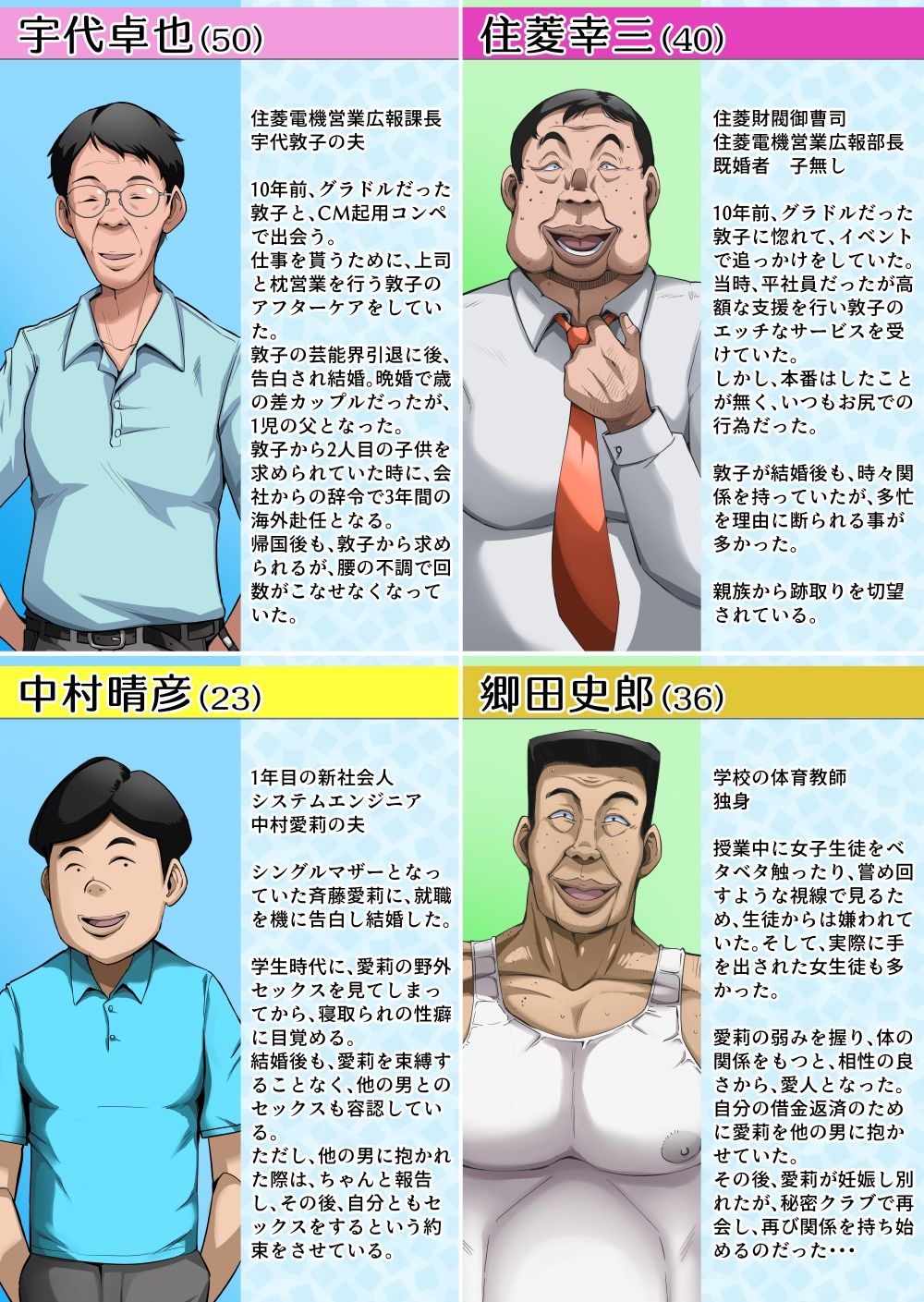 ゲスママ不貞日記 人妻達の秘密クラブ 前編 サンプル画像9