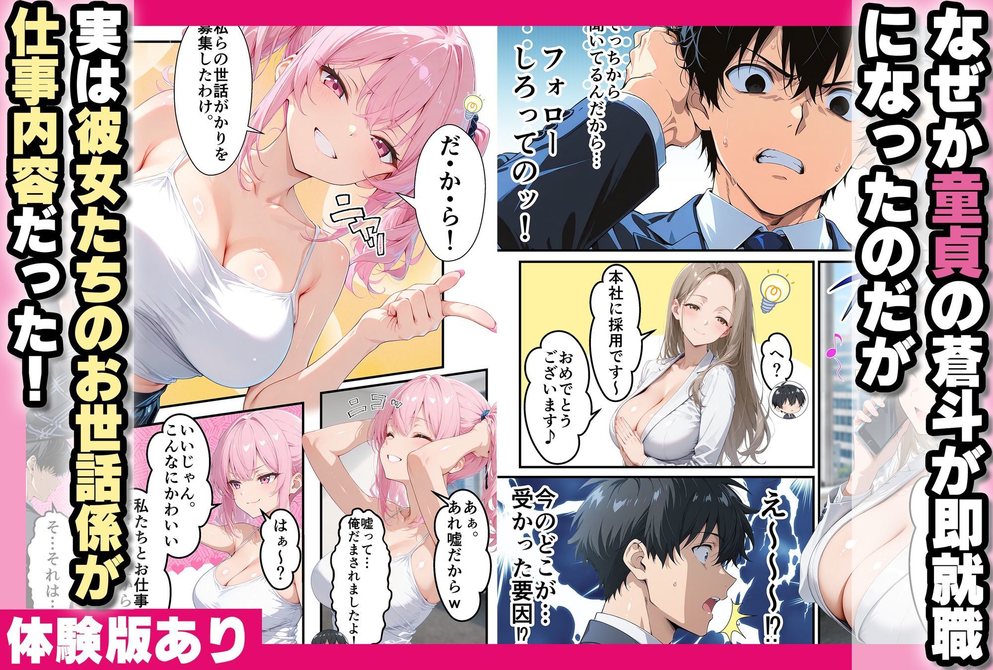 ヤリマンギャルとハーレム中出しセックス〜王様ゲームで童貞卒業〜の作品画像 2