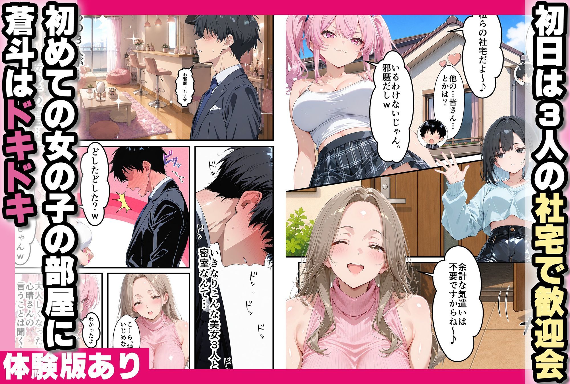 ヤリマンギャルとハーレム中出しセックス〜王様ゲームで童貞卒業〜の作品画像 3