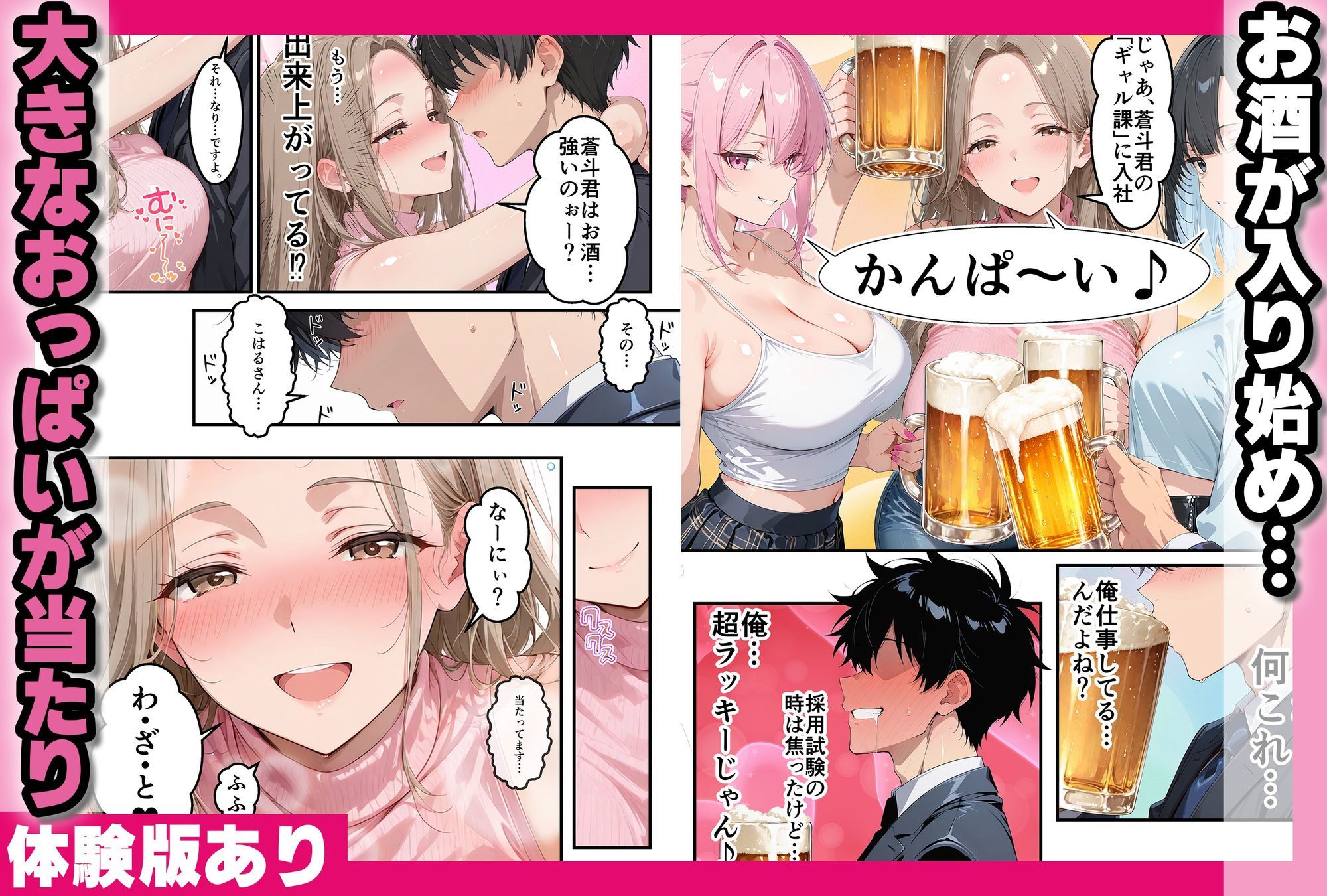 ヤリマンギャルとハーレム中出しセックス〜王様ゲームで童貞卒業〜の作品画像 4