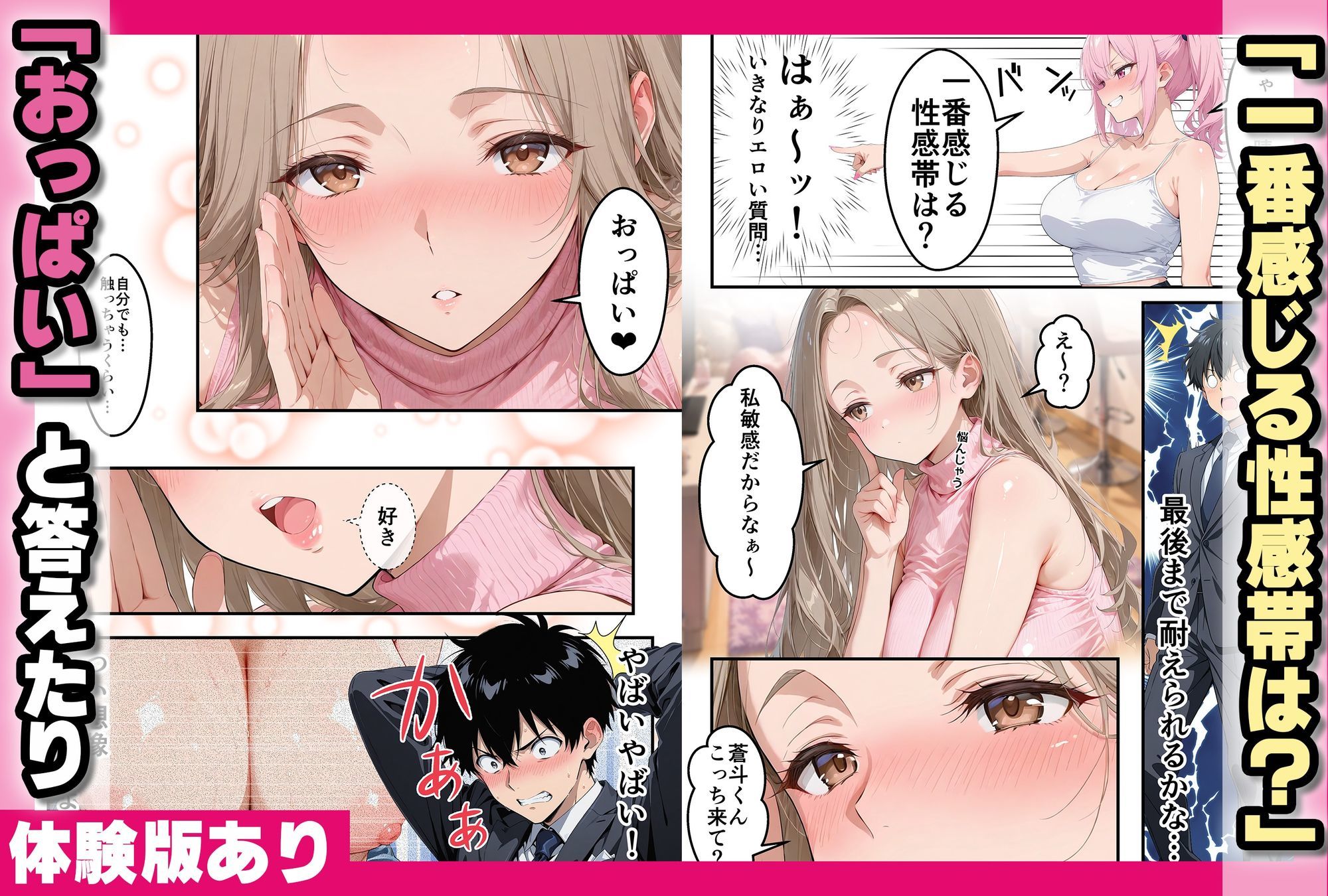 ヤリマンギャルとハーレム中出しセックス〜王様ゲームで童貞卒業〜の作品画像 6