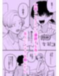 親友を男の娘に改造しよう! サンプル画像1