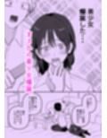 親友を男の娘に改造しよう! サンプル画像2