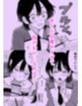 親友を男の娘に改造しよう! サンプル画像4