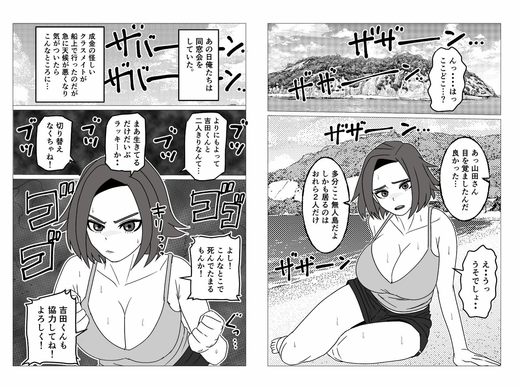 無人島暮らしでムキムキ剛毛褐色化した同級生と毎日生交尾してみた 画像1