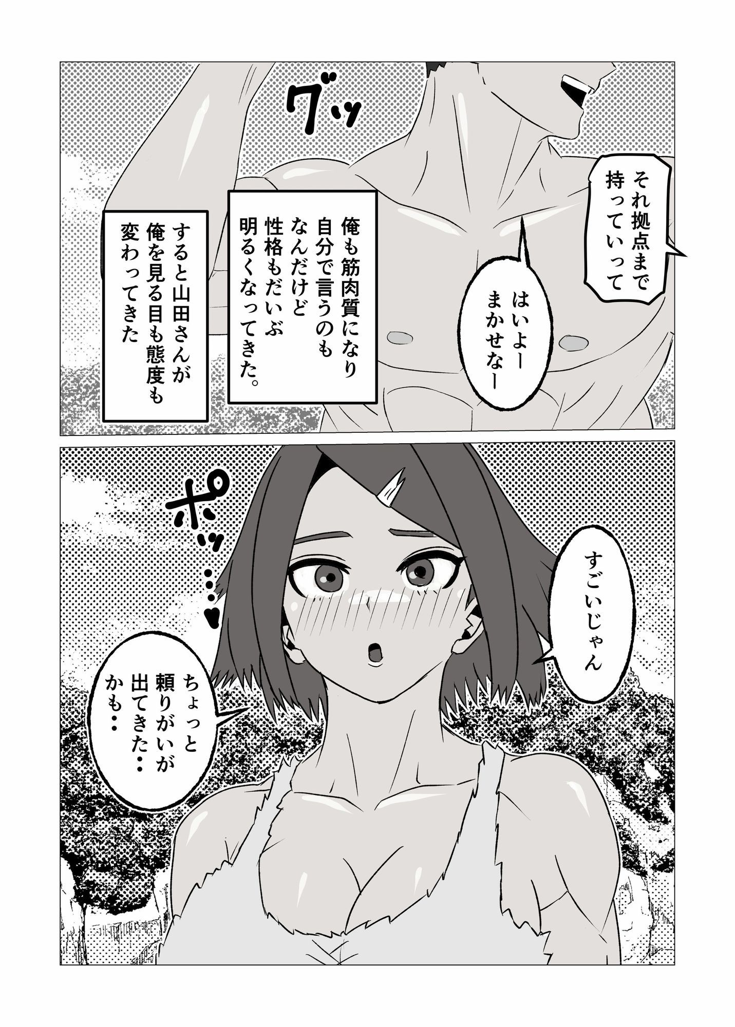 無人島暮らしでムキムキ剛毛褐色化した同級生と毎日生交尾してみた 画像5