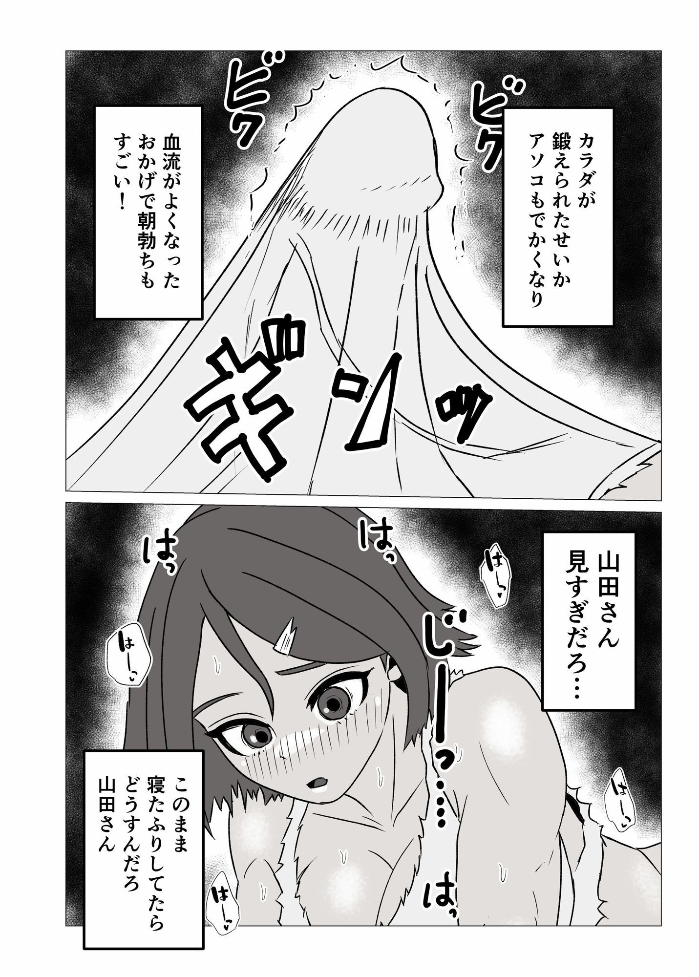 無人島暮らしでムキムキ剛毛褐色化した同級生と毎日生交尾してみた 画像6