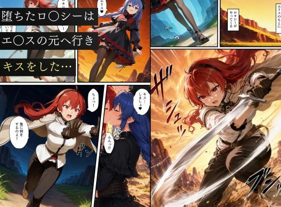 無職〇生悪堕ち〜ロ〇シー・シルフィエ〇ト・エ〇スが魔装の虜になる…〜 画像7
