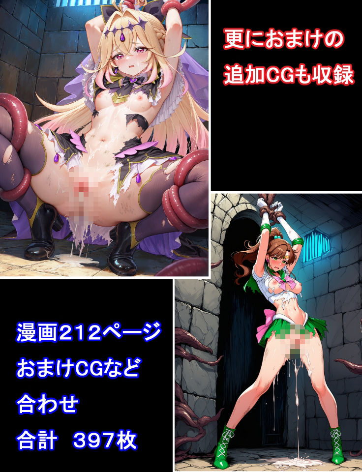 セーラー戦士リメイク ヴィーナス凌● 妊娠&出産&機械姦 画像8