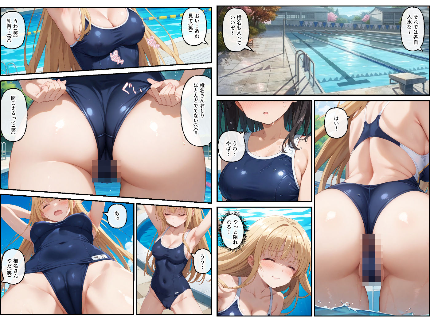 【無料エロ漫画】d_811547 昭和教師法案で無双するおれ2〜水泳補修で変わり果てた天使さまの成れの果て〜(羞恥露出研究所)