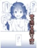 TSして美少女になったら会社の後輩がぐいぐい挿れてくるんだがっ！試し読み1ページ