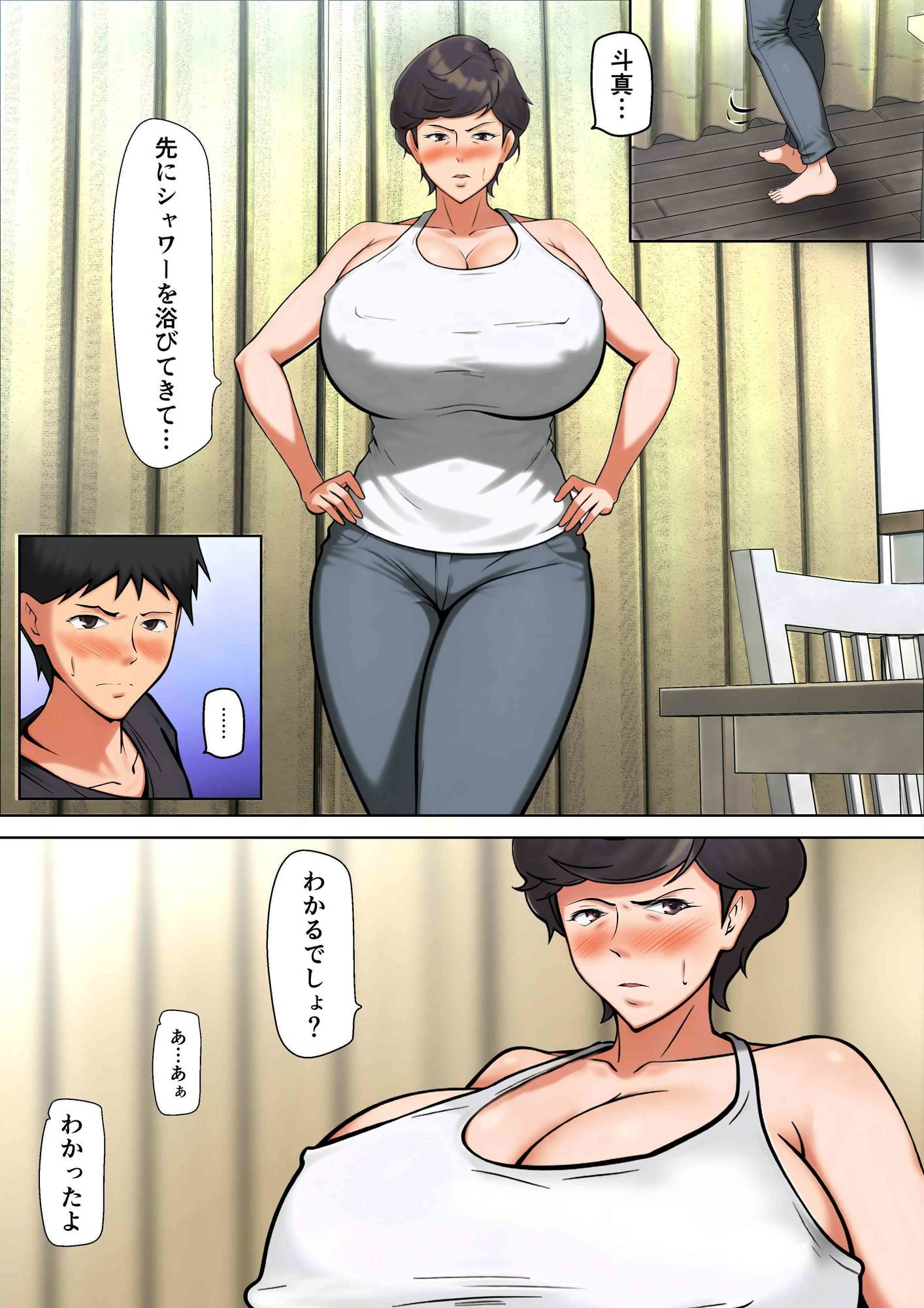 仕方なく母ちゃんとセックスします9 画像1
